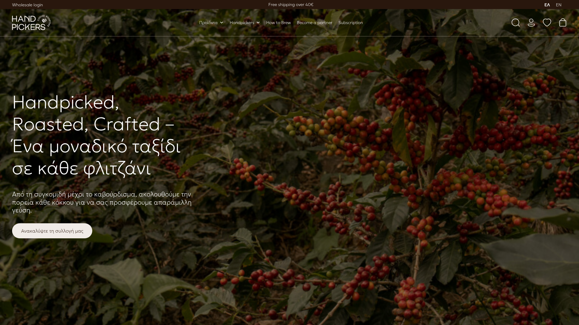 Handpickers Coffee Roasters